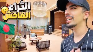 مناقل مشبات, منقل للمشب, وجار