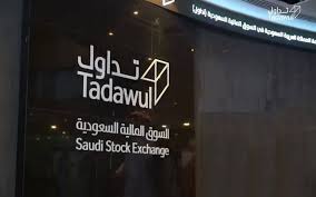 سوق الأسهم السعودية يعلن إجازة عيد الفطر معلومات مباشر