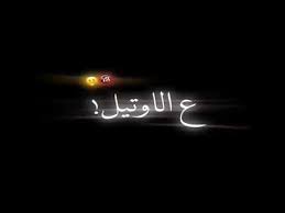 حبيبي بسرعه حاول ترضيها وتريحها بزبك اللي بتموووت فيك قالي تأمريني حبيبتي راح اراضيها واتمنى اراضيها طول العمر فديتك وفديت طيزك اللي جننت زبي فيها وبدأ بإخراج زبه. ÙŠÙ„Ø§ Ø§Ù‚Ù†Ø¹Ù‡Ø§ Ø¨Ø³Ø±Ø¹Ø© Ø§Ù‚Ù†Ø¹Ù‡Ø§ Ø¹Ø§Ù„Ø£ÙˆØªÙŠÙ„ ÙˆØ·Ø§Ù„Ø¹Ù‡Ø§ Ø´Ø§Ø´Ø© Ø³ÙˆØ¯Ø§Ø¡ Youtube