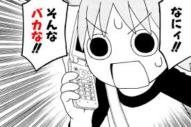 Deadass list from me of the worst anime. Bakana ãƒã‚«ãª Japanese With Anime