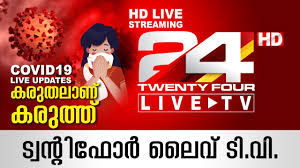 Watch us live on the go! 24 News Live Tv Hd Live Streaming Malayalam Live News 24 News Youtube
