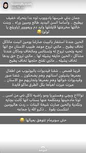 pin by amjaade al halwan on إقتباسات ومقالات ومواضيع بالعربي periodic table