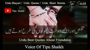 See more of best urdu poetry on facebook. Urdu Voice Poetry Urdu Quotes About Friendship Facebook