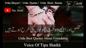 Best friend poetry in urdu language. Urdu Voice Poetry Urdu Quotes About Friendship Facebook
