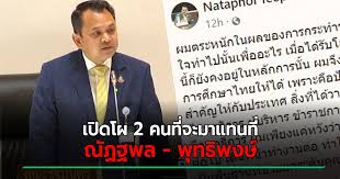 ศาลอาญาพิพากษาจำคุก สุเทพ เทือกสุบรรณ คุก 5 ปี, พุทธิพงษ์ ปุณณกันต์ คุก 7 ปี, ณัฏฐพล ทีปสุวรรณ คุก 6 ปี 16 เดือน, ถาวร เสนเนียม คุก 5 ปี Litimxfti3 Npm