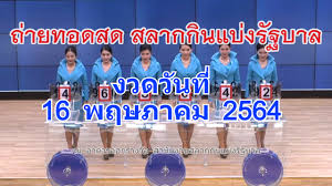 หวยงวดนี้ หวยกลางเดือนมีนาคม 60 มาเช็คผลสลากกินแบ่งงวดนี้กันครับ โดยจะเริ่มทำการอ. 944klmpa7tzvdm