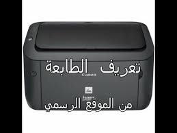 تحميل تعريف طابعة canon lbp6000 مباشر مجانا من الشركة كانون. ØªØ¹Ø±ÙŠÙ Ø·Ø§Ø¨Ø¹Ø© Canon Lbp6000b Youtube