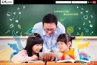 線上資源- 文城教育學院線上資源- 台北補習班- 補課系統