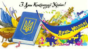 Свято встановлене «на підтримку ініціативи молодіжних об'єднань і організацій україни». Den Molodi U Dubno