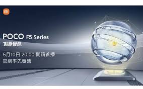 直播頻道】POCO F5 海外發佈、港版今晚開箱首播！ - MobileMagazine