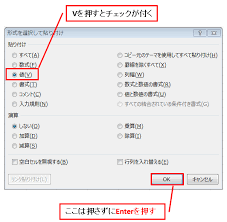 形式を選択して貼り付け の最速ショートカットキー エクセル 公認会計士がビジネススキルを考えてみたサイト