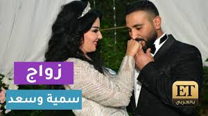Check spelling or type a new query. Ø³Ù…ÙŠØ© Ø§Ù„Ø®Ø´Ø§Ø¨ ÙˆØ£Ø­Ù…Ø¯ Ø³Ø¹Ø¯ ÙŠØ¹Ù„Ù†Ø§Ù† Ø²ÙˆØ§Ø¬Ù‡Ù…Ø§ ÙˆØ¹Ù…Ø±Ùˆ Ø³Ø¹Ø¯ Ù…ÙØ§Ø¬Ø£Ø© Youtube