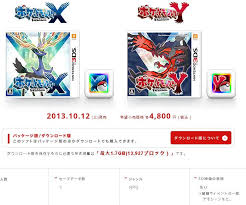 Pokemon X And Y Update And Discussion Thread Page 13
