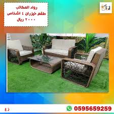 طقم خيزران ٤ اشخاص Outdoor Furniture Sets Outdoor Decor Home Decor