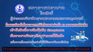 May 10, 2021 · เปิดขั้นตอนลงทะเบียนฉีดวัคซีนโควิด; Ycwaqtuouoxtjm