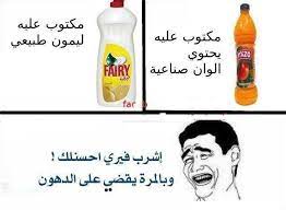 الميمات مضحك arabfunny fun quotes funny funny study quotes funny joke quote