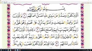 سورة محمد‎‎ muhammad) is the 47th sura of the qur'an with 38 ayat. Kelas Pravit Ngaji Online Nani Nana Eni Surat Muhammad Arirkm Youtube