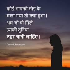 147 sad quotes on life in hindi. 55 à¤² à¤‡à¤« à¤• à¤Ÿ à¤¸ à¤‡à¤¨ à¤¹ à¤¦ Life Quotes In Hindi