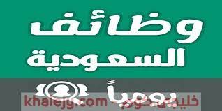 ننشر اعلانات وظائف السعودية اليوم للمقيمين في جميع التخصصات للمقيمين وفي مختلف مناطق المملكة حيث نقوم بتجميع اعلانات التوظيف من الصحف ومواقع التوظي highway signs