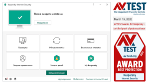 Kaspersky Internet Security Produkty Dlya Doma I Malogo Ofisa Produkty Kaspersky Antivirus Lv