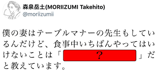 名言 食事中に 一番やってはいけないマナー違反 に共感の嵐 人生の教訓 教訓 たきこみごはん