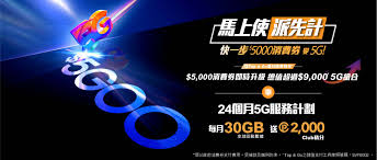 首頁 > 最新消息 > $5000 消費券變 5g. Csl Mobile ç‚ºæ¶ˆè²»åˆ¸æŽ¨å‡ºé™å®š5gæœå‹™è¨ˆåŠƒ It Pro Magazine