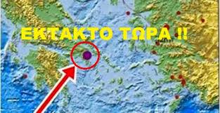 Εδώ μπορείτε να βλέπετε live τι καταγράφει τώρα το γεωδυναμικό ινστιτούτο για. Ektakto Seismos Twra Sthn Ydra Ais8htos Kai Sthn A8hna Dyo Seismoi Prohgh8hkan Fanpage