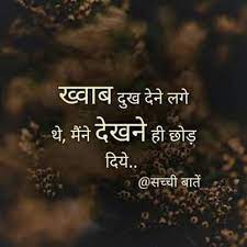 Hunter Qureshi Insta I D Shahrukhqureshi86 Experience Quotes Zindagi Quotes Hindi Quotes On Life