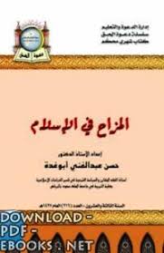 تحميل كتاب التذكرة في أحوال الموتى و أمور الآخرة 2021