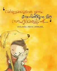 Kudumba Jeevitham Malayalam Quotes Preaching On Kudumba Jeevitham Malayalam The idea was to lose as much as i can. kudumba jeevitham malayalam quotes