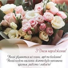 Check spelling or type a new query. Oleksandrivska Gromada Sogodni Svyatkuye Svij Yuvilejnij Den Narodzhennya Golovnij Buhgalter Ku Cnsp Popeskul Svitlana Ivanivna A Takozh Sogodni Svij Den Narodzhennya Vidznachaye Povazhna Lyudina Yaka 31 Rik Svogo Zhittya Prisvyatila