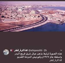 pin by ellooloo on qatar old photos old photos photo city photo