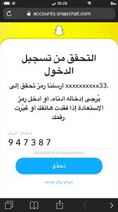 طريقة تحميل سناب شات للكمبيوتر 2020 برابط مباشر معلومة. Ø·Ø±ÙŠÙ‚Ø© Ø§Ù„ØªØ³Ø¬ÙŠÙ„ ÙÙŠ Ø³Ù†Ø§Ø¨ Ø´Ø§Øª Ù…Ù† Ù‚ÙˆÙ‚Ù„ Ø´Ø±Ø­ Ø¨Ø§Ù„ØµÙˆØ± ÙØªØ­ Ø­Ø³Ø§Ø¨ Ø³Ù†Ø§Ø¨ Ø¨Ø§Ù„Ø§ÙŠÙ…ÙŠÙ„ Ø¨Ø¯ÙˆÙ† Ø±Ù‚Ù… Ø§Ù„Ù‡Ø§ØªÙ