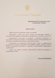 Jul 16, 2021 · від щирого серця вітаю вас з днем бухгалтера україни! Privitannya Z Dnem Buhgaltera I Auditora