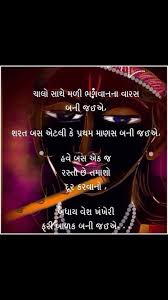 Gujarati Quotes Heartwarming Birthday Wishes For Daughter In Gujarati Pin By Priti Kashyap On Gujarati Gupsup Thoughts Quotes Gujarati Quotes Poem Quotes