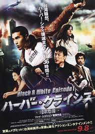 black white episode 1 the dawn of assault 2012 đặc vụ kim cương
