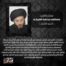 بلغة الامل الى الشفاء العاجل بالطب الروحاني. Ø´Ø¨ÙƒØ© Ø¹Ø´Ø§Ù‚ Ø§Ù„Ø­Ø³ÙŠÙ† Ø¹ On Twitter ÙƒÙ„Ù…Ø© Ø³Ù…Ø§Ø­Ø© Ø§Ù„Ø³ÙŠØ¯ Ù…ØµØ·ÙÙ‰ Ù…Ø±ØªØ¶Ù‰ Ø§Ù„Ø´ÙŠØ±Ø§Ø²ÙŠ Ù„Ù„Ø­Ù…Ù„Ø© Ø§Ù„ÙƒØ¨Ø±Ù‰ ÙˆÙŠØ¨Ù‚Ù‰ Ø§Ù„Ø­Ø³ÙŠÙ† Http T Co Usbow9povm