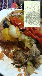 المقلوبة food recipes cooking recipes
