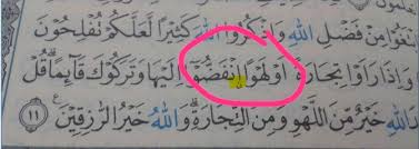 Hamzah ini akan diabaikan jika seseorang memilih untuk menyambungkan bacaan. Formula Tambah Nun Kecil Iltiqa Sakinain Almukhlisin