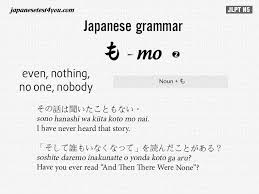 Japan Word Japanese Learn Study Vocabulary Practice Exercise Remember Memorize Example Resource Japanese Words Japanese Phrases Japanese Language