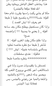 Pin By Na On Relation Marriage Life Cute Muslim Couples Woman Quotes