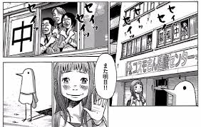 Oyasumi Punpun Japanese Meaning Blogger Find out more with myanimelist, the world's most active online anime and manga community and. oyasumi punpun japanese meaning blogger