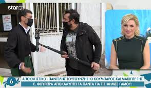 Αλκοολικεσ οι νυχτεσ.παντελιδησ παντελησ 2012. O Pantelhs Toytoyntzhs Milaei Gia Tis Fhmes Poy 8eloyn Thn Elenh Foyreira Na Pantreyete Espresso