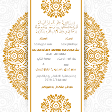 نرجوا الاشتراك بالقناة دعماً لجهودنا والضغط على زر اللايك والضغط على زر الجرس ليصلكم كل جديد. Ø¯Ø¹ÙˆØ© Ø²ÙØ§Ù Ø¨Ø¯ÙˆÙ† Ø£Ø³Ù…Ø§Ø¡ ÙˆØ£Ù‡Ù… Ø§Ù„Ù†Ù‚Ø§Ø· Ø§Ù„ØªÙŠ ÙŠØ¬Ø¨ Ù…Ø±Ø§Ø¹Ø§ØªÙ‡Ø§ Ù„Ø¹Ù…Ù„ Ø§Ù„Ø¯Ø¹ÙˆØ© Ø²ÙŠØ§Ø¯Ø©