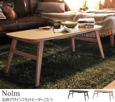 北欧デザインフラットヒーターこたつ ノルム 100x50cm 長方形 家具通販店sotao インテリア 家具 こたつテーブル こたつテーブル おしゃれ