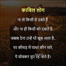 Pin On Hindi Quotes