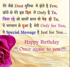 Birthday Message For Kids In Hindi Pin By Gorakhnath Chauhan On My Saves In 2020 Best Birthday Wishes Quotes Birthday Wishes For Friend Birthday Wishes Quotes