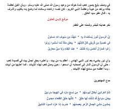 · وَدارٌ لَهــا بِالرَقمَتَينِ كَأَنَّها مَراجِعُ وَشمٍ في نَواشِرِ مِعصَمِ. Ø´Ø±Ø­ Ù‚ØµÙŠØ¯Ø© Ø¨Ø§Ù†Øª Ø³Ø¹Ø§Ø¯ Ø§Ù„Ø¯Ø§Ø¹Ù… Ø§Ù„Ù†Ø§Ø¬Ø­