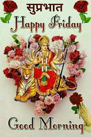 May you enjoy the blessings and favor of god today. 50 Best Good Morning Hindu God Images Photos Pictures Free Download Good Morning
