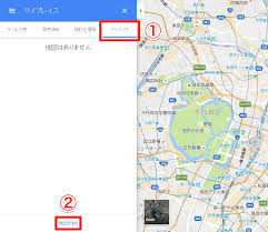 Googleマップ マイマップの作り方 食べ歩きやショッピング 旅行で大活躍 できるネット